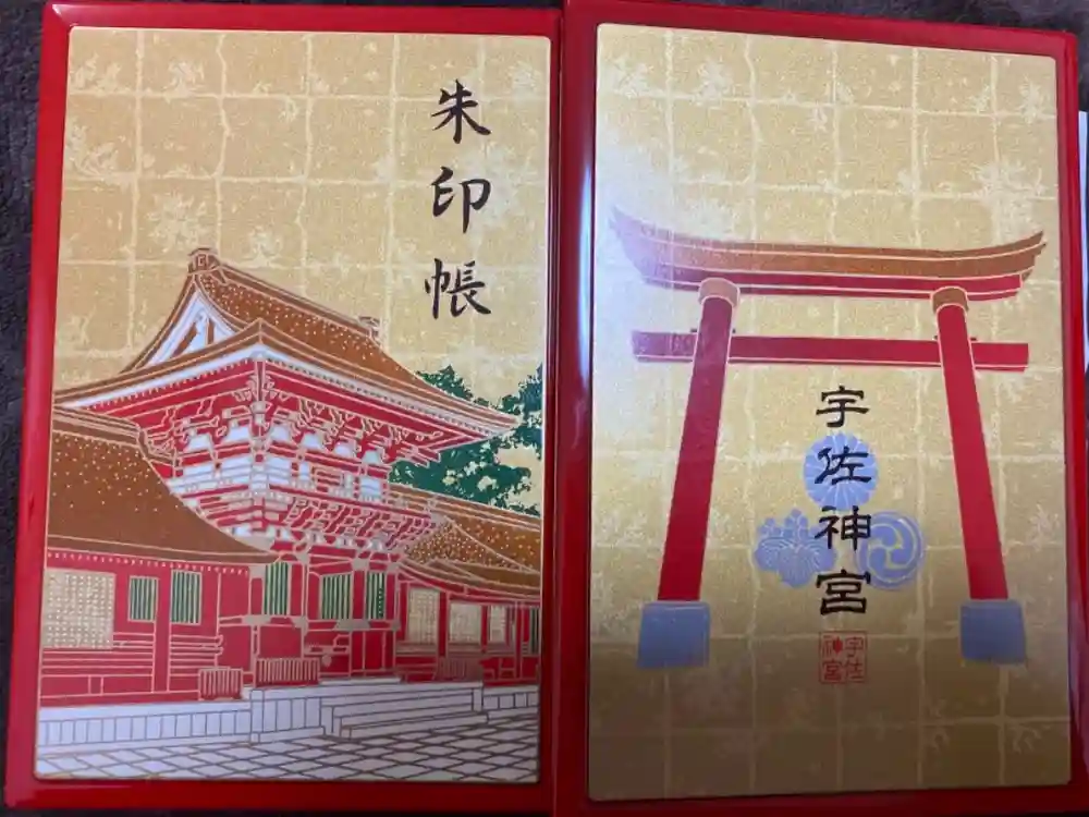 宇佐神宮の御朱印帳