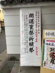 一畑山薬師寺 名古屋別院のお祭り