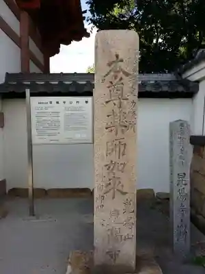 昆陽寺のその他建物