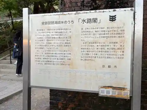 南禅寺(京都府)