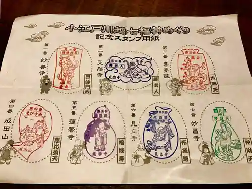 蓮馨寺(埼玉県)