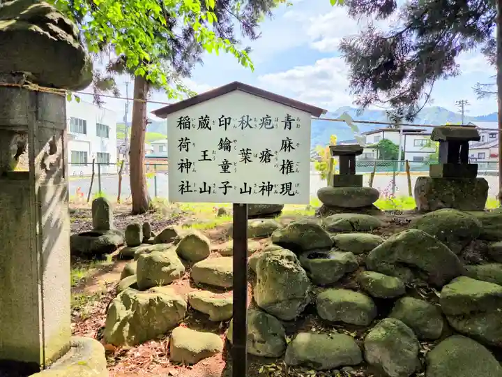 印鑰神明宮(山形県)