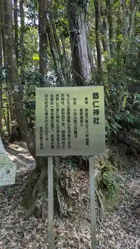 恭仁神社(京都府)