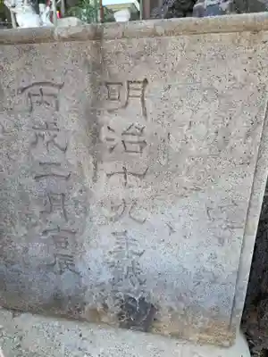 八雲神社(埼玉県)