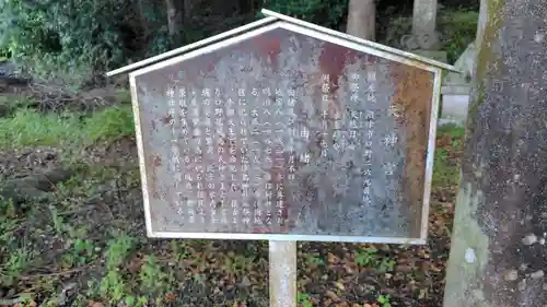 天神宮(静岡県)