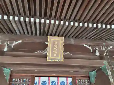 琴崎八幡宮(山口県)