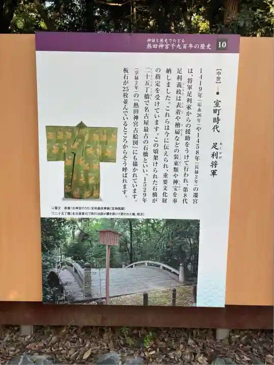 熱田神宮(愛知県)