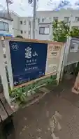 竈山神社(和歌山県)