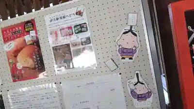 近江神宮(滋賀県)