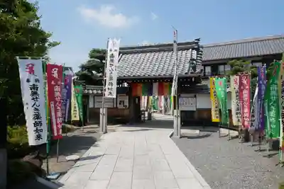 せんき薬師(西福院)の山門・神門