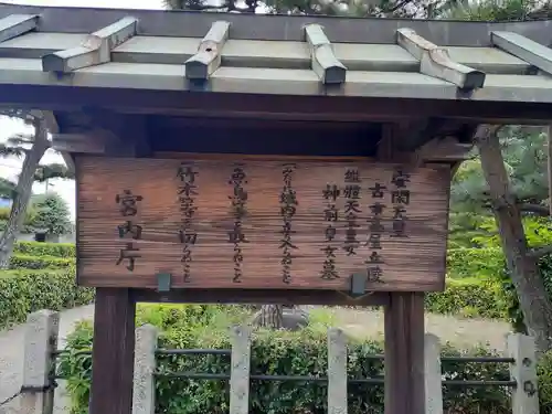 古市高屋丘陵 (安閑天皇陵)(大阪府)