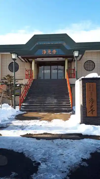 浄光寺の本殿・本堂