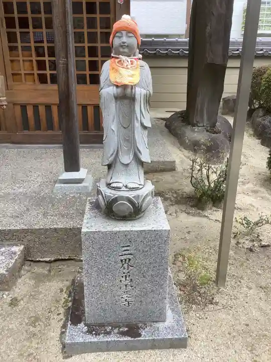秋葉山圓通寺の地蔵