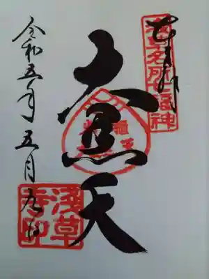 浅草寺(東京都)