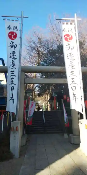 田無神社の鳥居