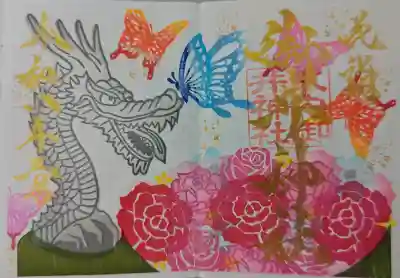 御井神社の御朱印