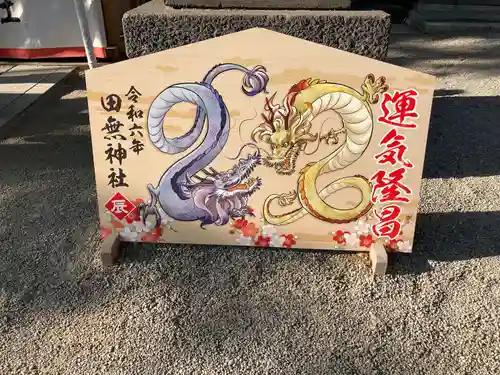 田無神社(東京都)