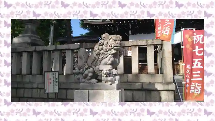 尾久八幡神社(東京都)