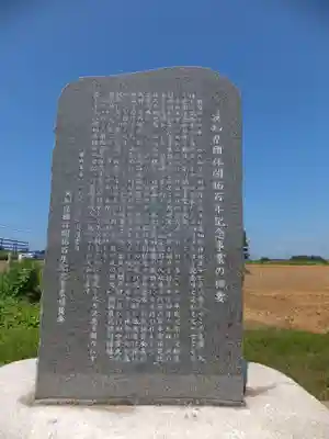生振神社のその他建物