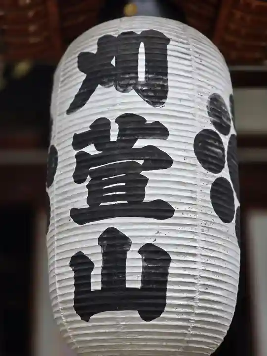 西光寺(長野県)