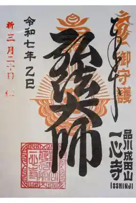書置き