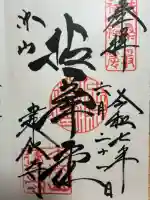 建仁寺(建仁禅寺)の{uncategorized: "未分類", other: "その他", undefined: "問題あり", building: "その他建物", grave: "お墓", sacred_gate: "鳥居", guardian: "狛犬", statue: "像", buddha: "仏像", history: "歴史", nature: "自然", garden: "庭園", animal: "動物", pagoda: "塔", temizu: "手水舎", mountain_gate: "山門・神門", sanctuary: "本殿・本堂", subordinate: "末社・摂社", art: "芸術", scenery: "景色", jizo: "地蔵", ema: "絵馬", goshuin: "御朱印", omikuji: "おみくじ", items: "授与品その他", amulet: "お守り", goshuincho: "御朱印帳", eats: "食事", festival: "お祭り", votive_dance: "神楽", shichigosan: "七五三参", wedding: "結婚式", experience: "体験その他", initially: "初詣", around: "周辺", anti_infection: "感染症対策"}