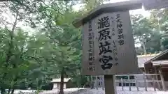 瀧原宮(皇大神宮別宮)の本殿