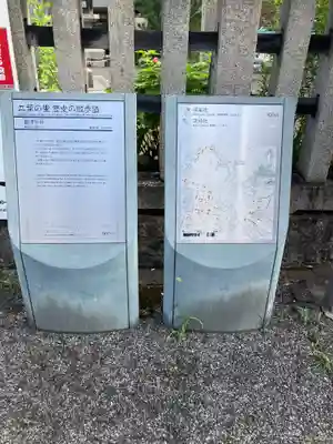 饒津神社(広島県)