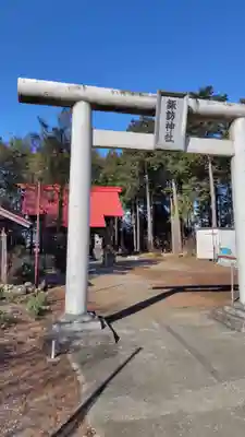 諏訪神社(神奈川県)