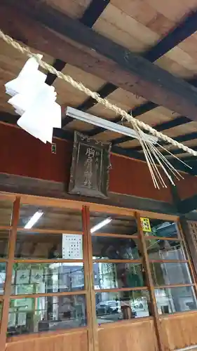 胸肩神社(青森県)