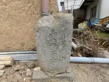 馬頭観音(馬頭大士)の像