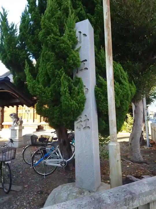 小江神社(愛知県)