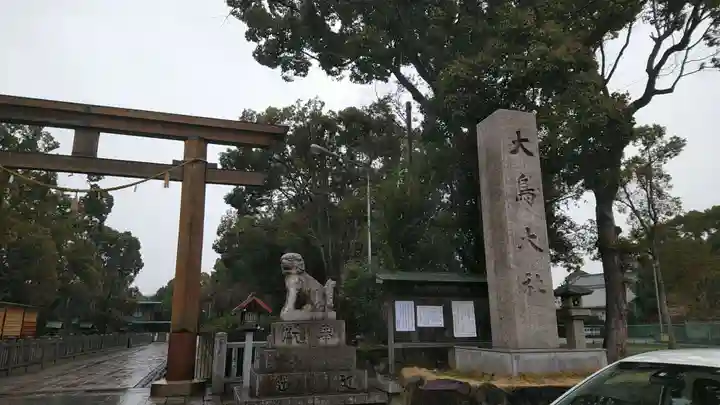 和泉國一之宮 大鳥大社のその他建物