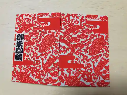 滑川神社 - 仕事と子どもの守り神の御朱印帳