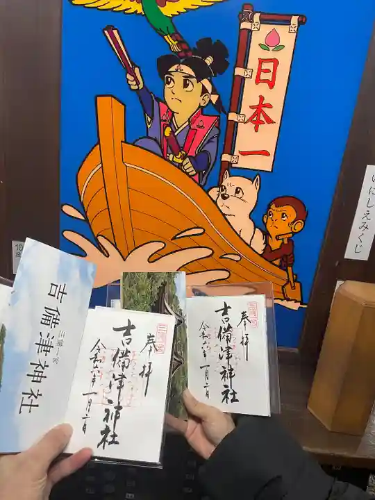 吉備津神社(岡山県)