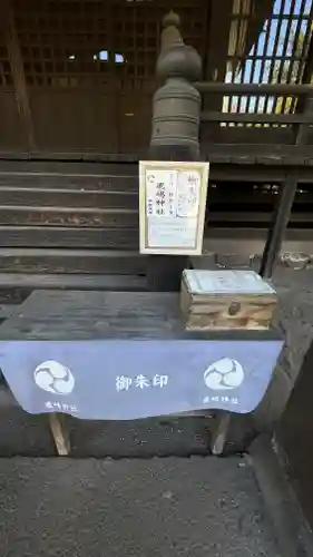 鹿嶋神社(長野県)