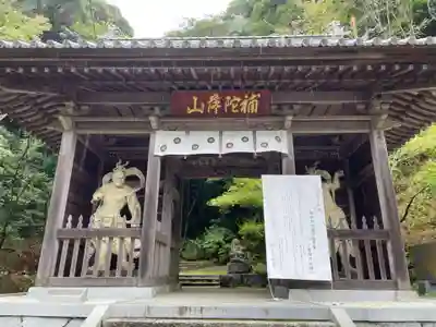 仙遊寺(愛媛県)