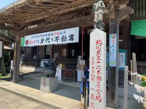 一乗院(身代不動尊) の本殿・本堂