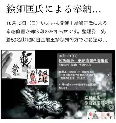 若宮神明社(愛知県)