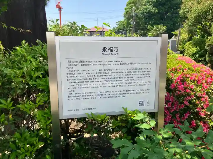 永福寺の{uncategorized: "未分類", other: "その他", undefined: "問題あり", building: "その他建物", grave: "お墓", sacred_gate: "鳥居", guardian: "狛犬", statue: "像", buddha: "仏像", history: "歴史", nature: "自然", garden: "庭園", animal: "動物", pagoda: "塔", temizu: "手水舎", mountain_gate: "山門・神門", sanctuary: "本殿・本堂", subordinate: "末社・摂社", art: "芸術", scenery: "景色", jizo: "地蔵", ema: "絵馬", goshuin: "御朱印", omikuji: "おみくじ", items: "授与品その他", amulet: "お守り", goshuincho: "御朱印帳", eats: "食事", festival: "お祭り", votive_dance: "神楽", shichigosan: "七五三参", wedding: "結婚式", experience: "体験その他", initially: "初詣", around: "周辺", anti_infection: "感染症対策"}