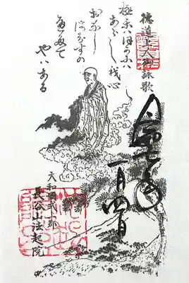 法起院(奈良県)