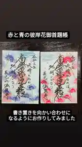 伊勢原 法泉寺(神奈川県) 2021年09月10日(金)〜(2021年09月10日(金) 23時42分44秒投稿)