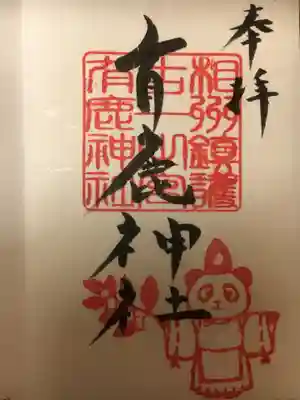 書き置きを自身で取るスタイルです。何種類か用意されています。基本日付は入りませんが、問い合わせれば入れてくれるみたいです。