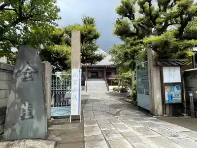 全生庵(東京都)