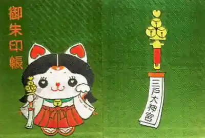 西陣織りの御朱印帳。
初穂料は1500円でした。