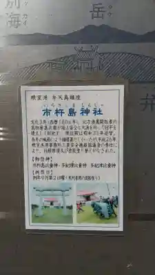 根室金刀比羅神社の末社・摂社