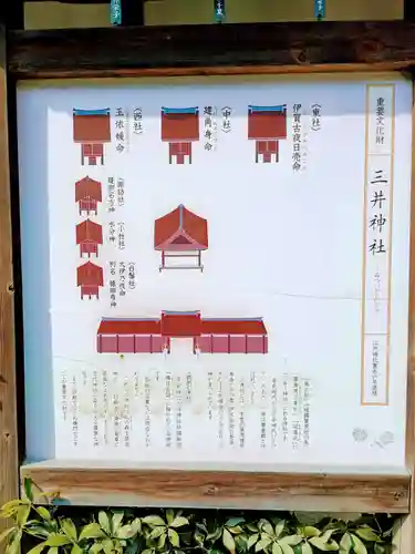 賀茂御祖神社（下鴨神社）の御朱印