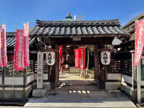 大師寺の山門・神門
