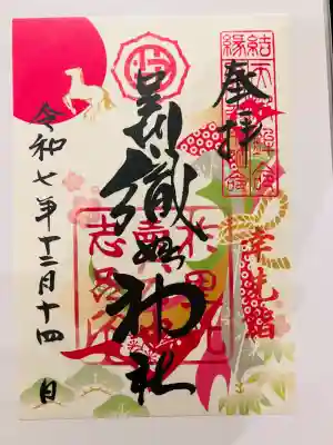 足利織姫神社(栃木県)