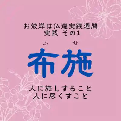 壽徳寺 じゅとくじ(福島県)